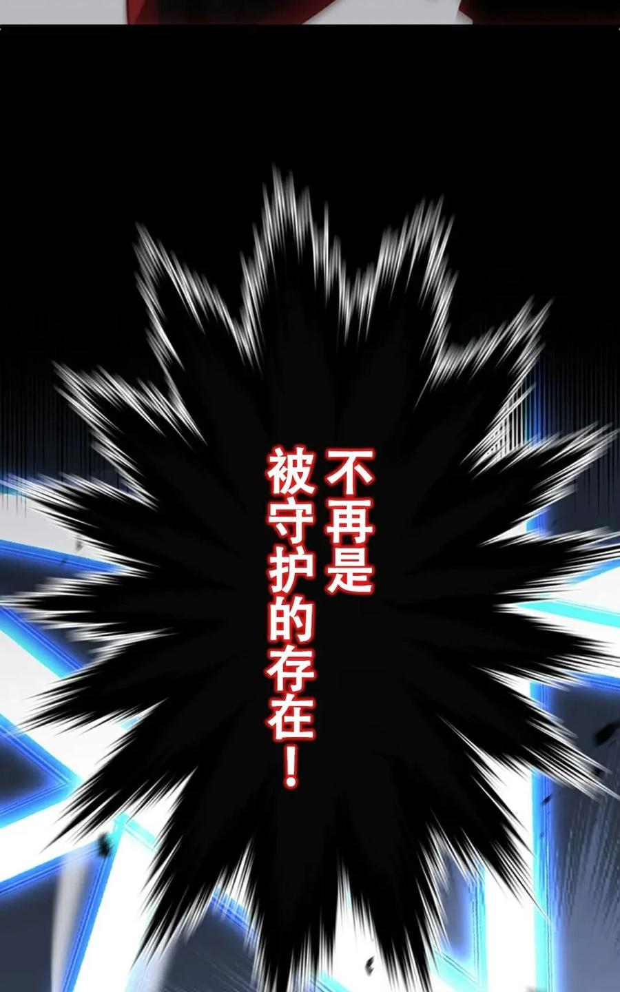 《无限回归》第6集 第26页