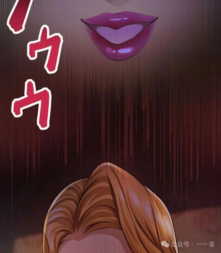 《恶役大小姐要向死神爸爸复仇》6 第58页