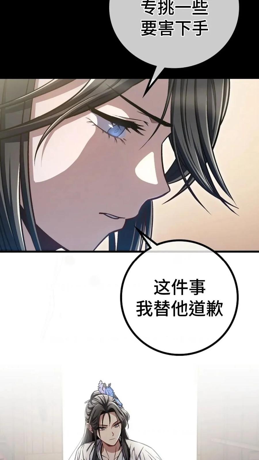 《邪魔双侠》邪魔无双第6集 第15页