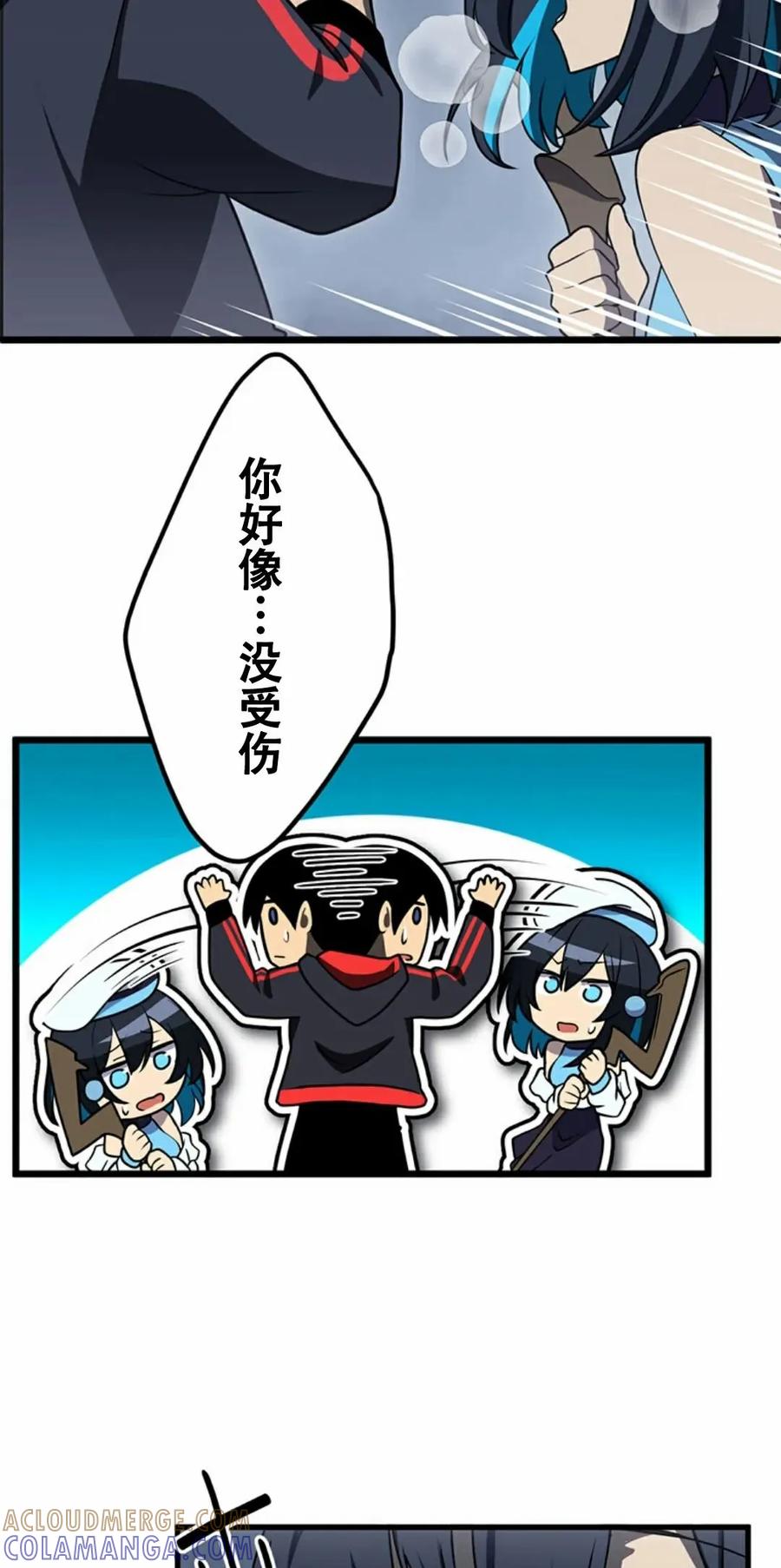 《无限回归》第6集 第43页