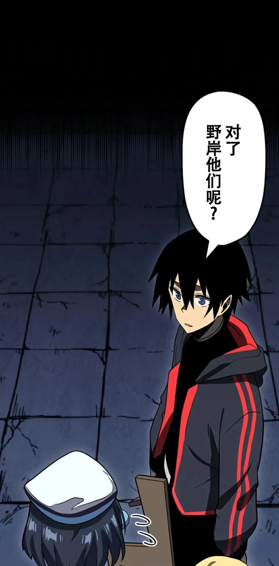 《无限回归》第6集 第51页