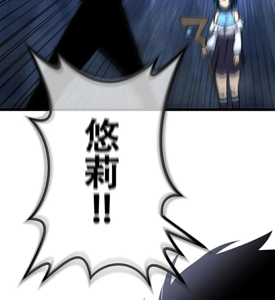 《无限回归》第6集 第65页