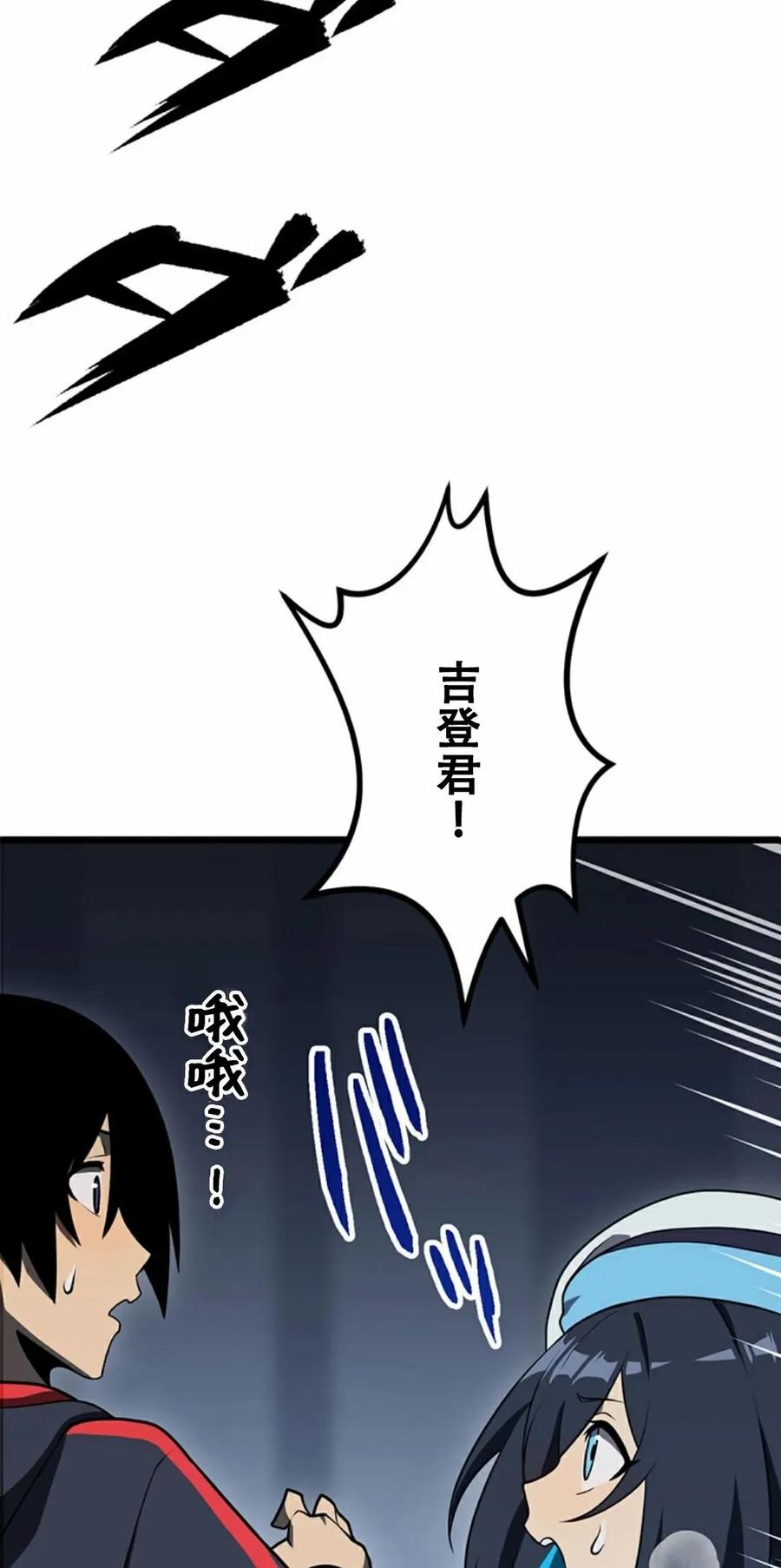 《无限回归》第6集 第42页