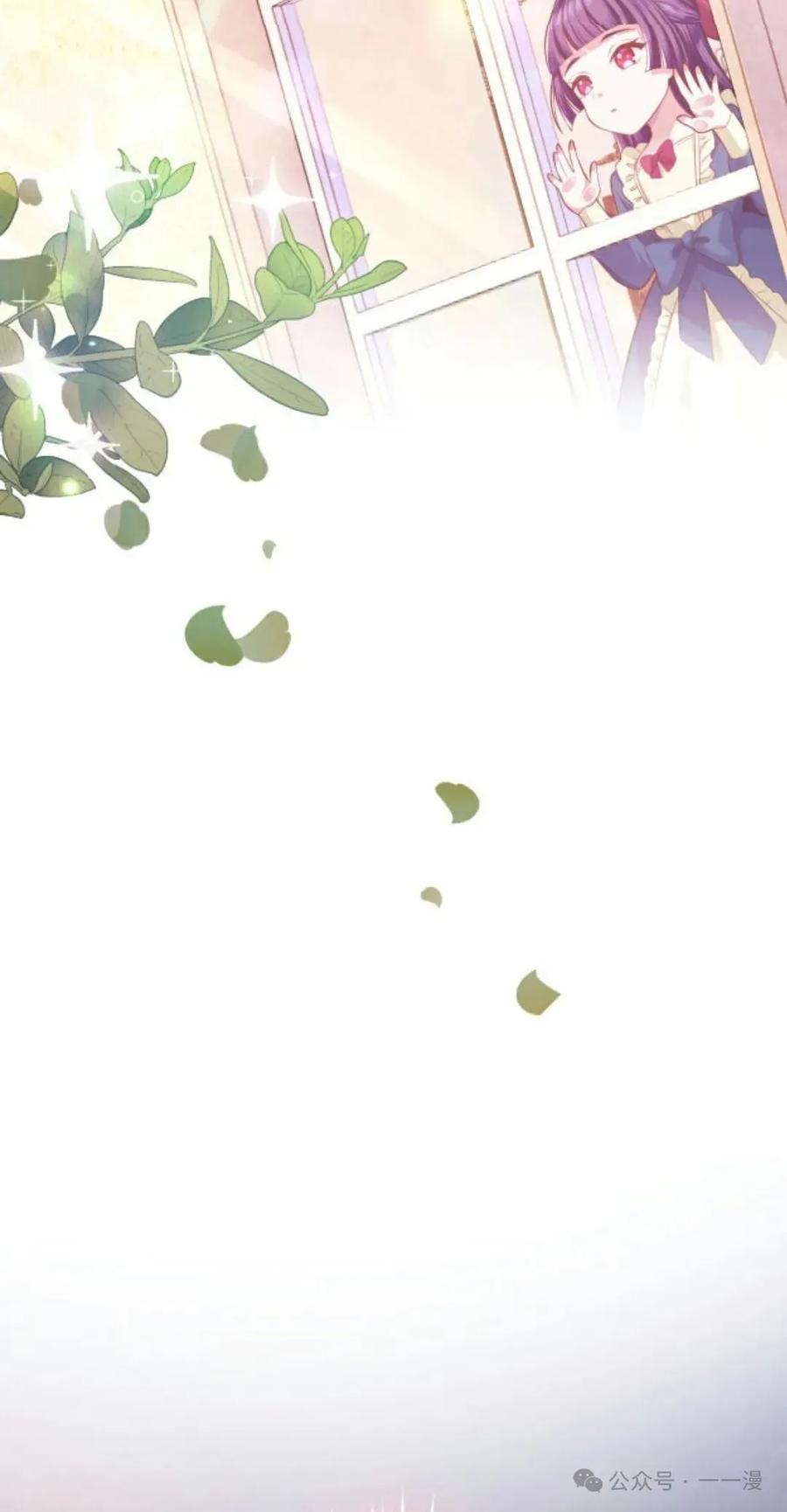 《恶役大小姐要向死神爸爸复仇》6 第94页
