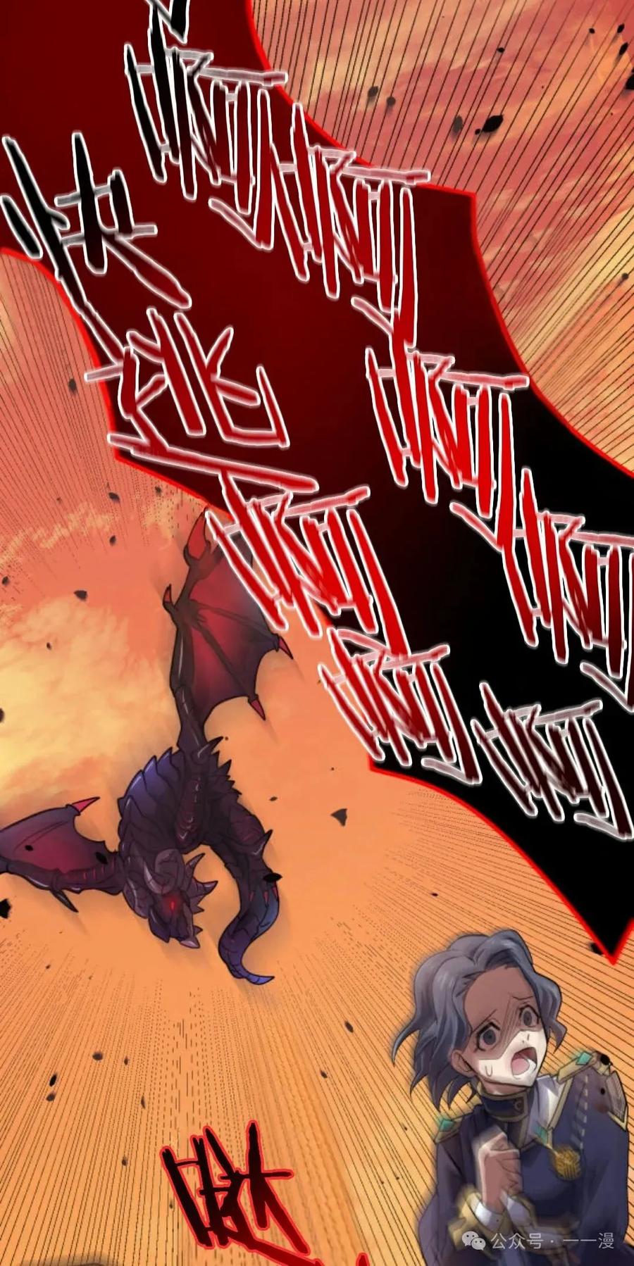 《0~时空魔法超越未来》5 第54页