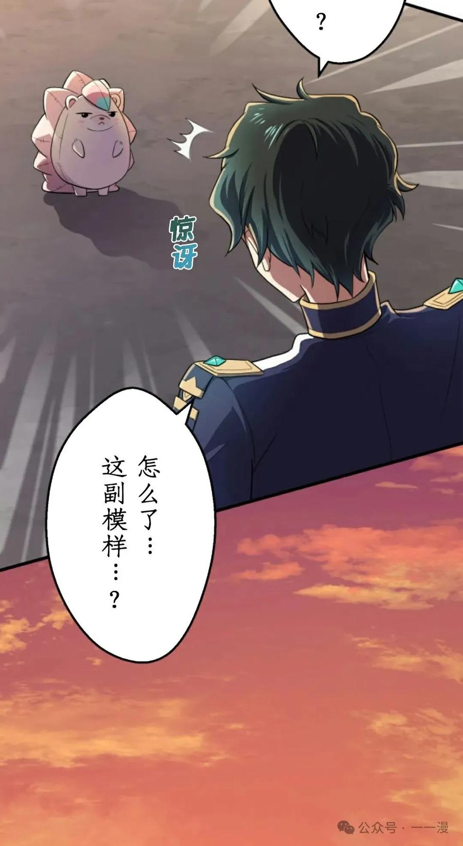 《0~时空魔法超越未来》5 第20页