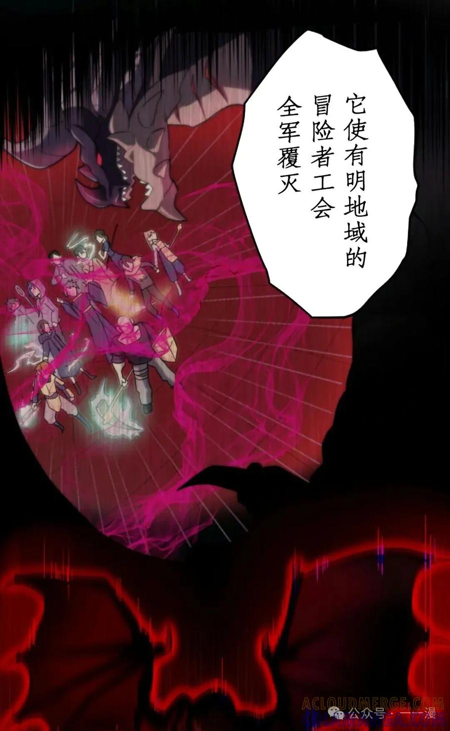 《0~时空魔法超越未来》5 第29页