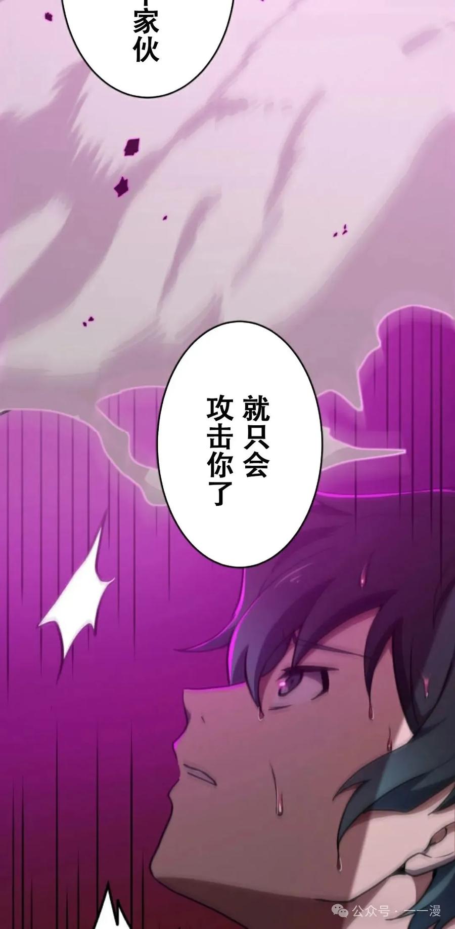 《0~时空魔法超越未来》5 第96页