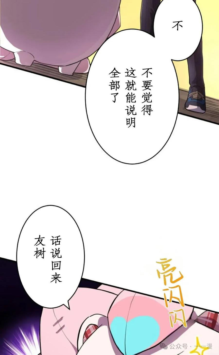 《0~时空魔法超越未来》5 第22页