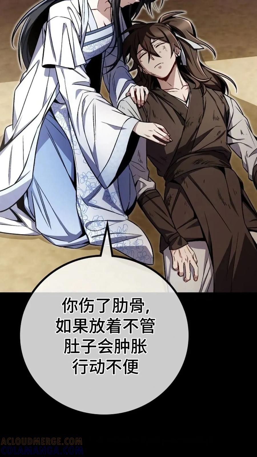 《邪魔双侠》邪魔无双第6集 第13页