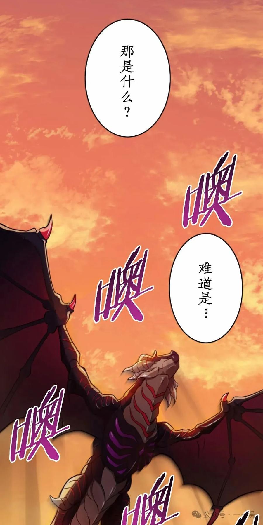 《0~时空魔法超越未来》5 第51页