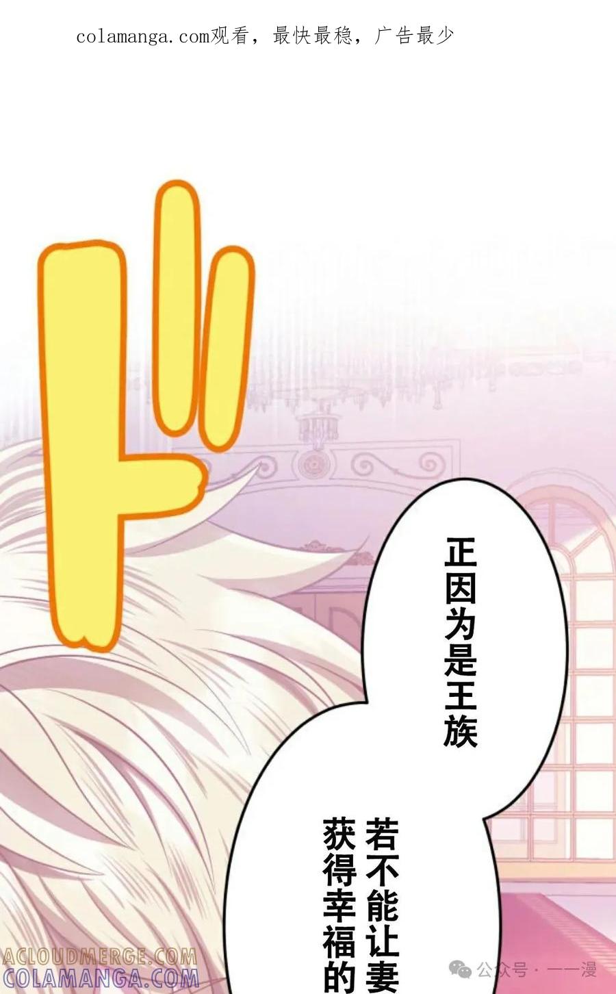 《恶役大小姐要向死神爸爸复仇》6 第1页