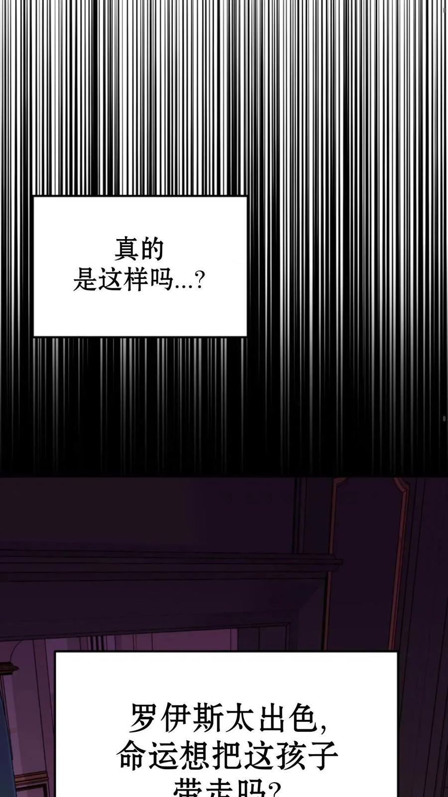 《重生在小说中龙的生存法则》5 第78页