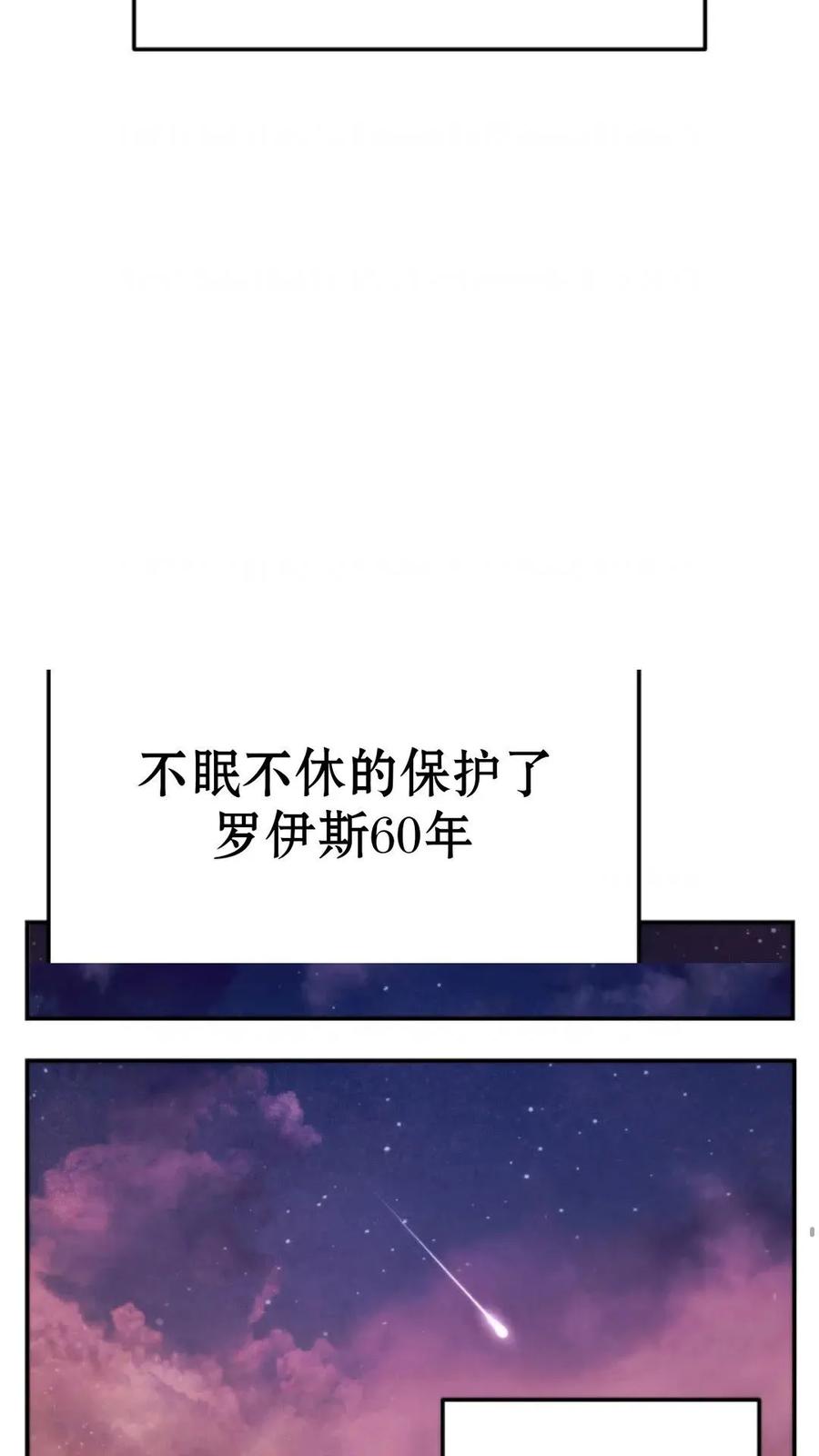 《重生在小说中龙的生存法则》5 第38页