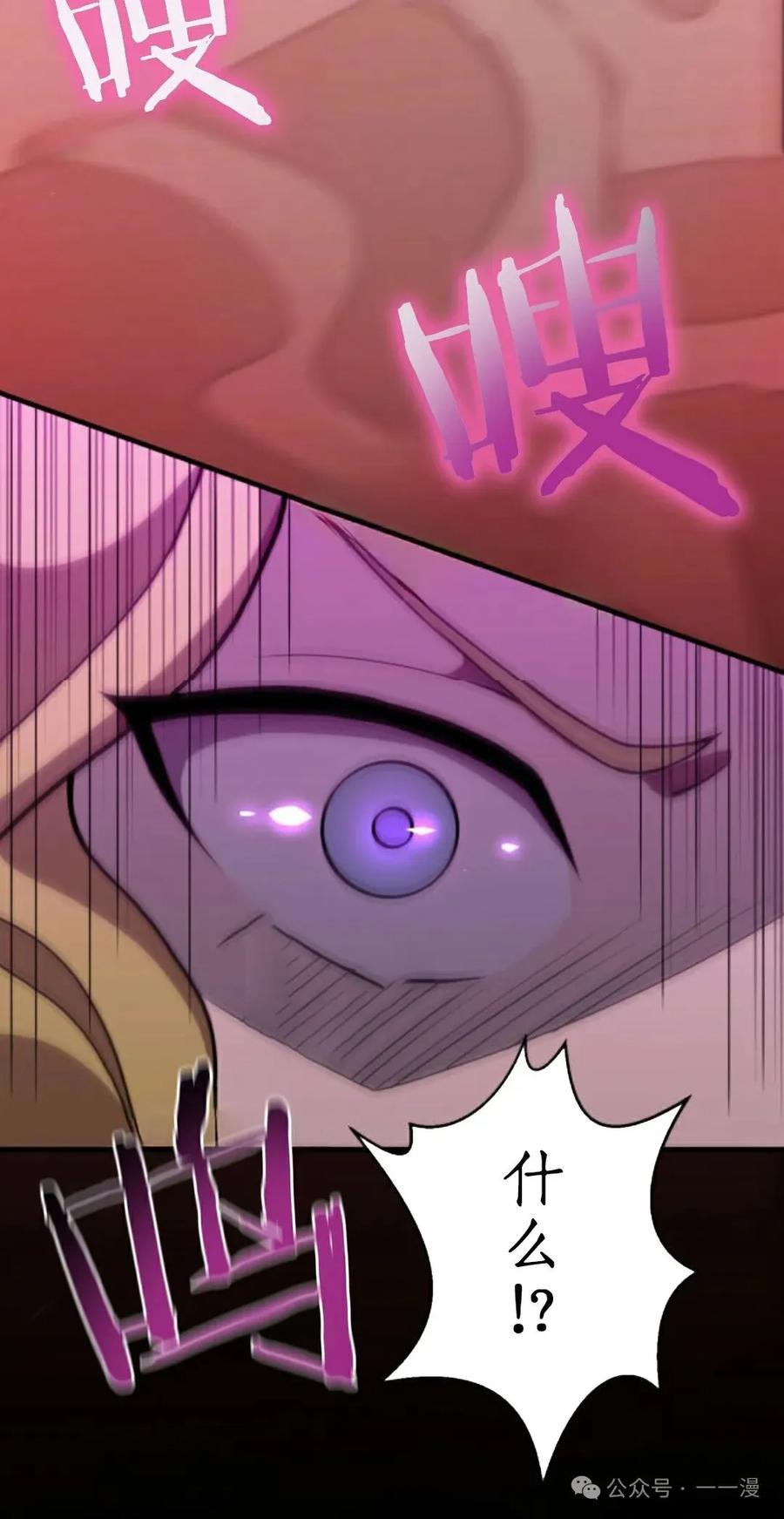 《0~时空魔法超越未来》5 第76页