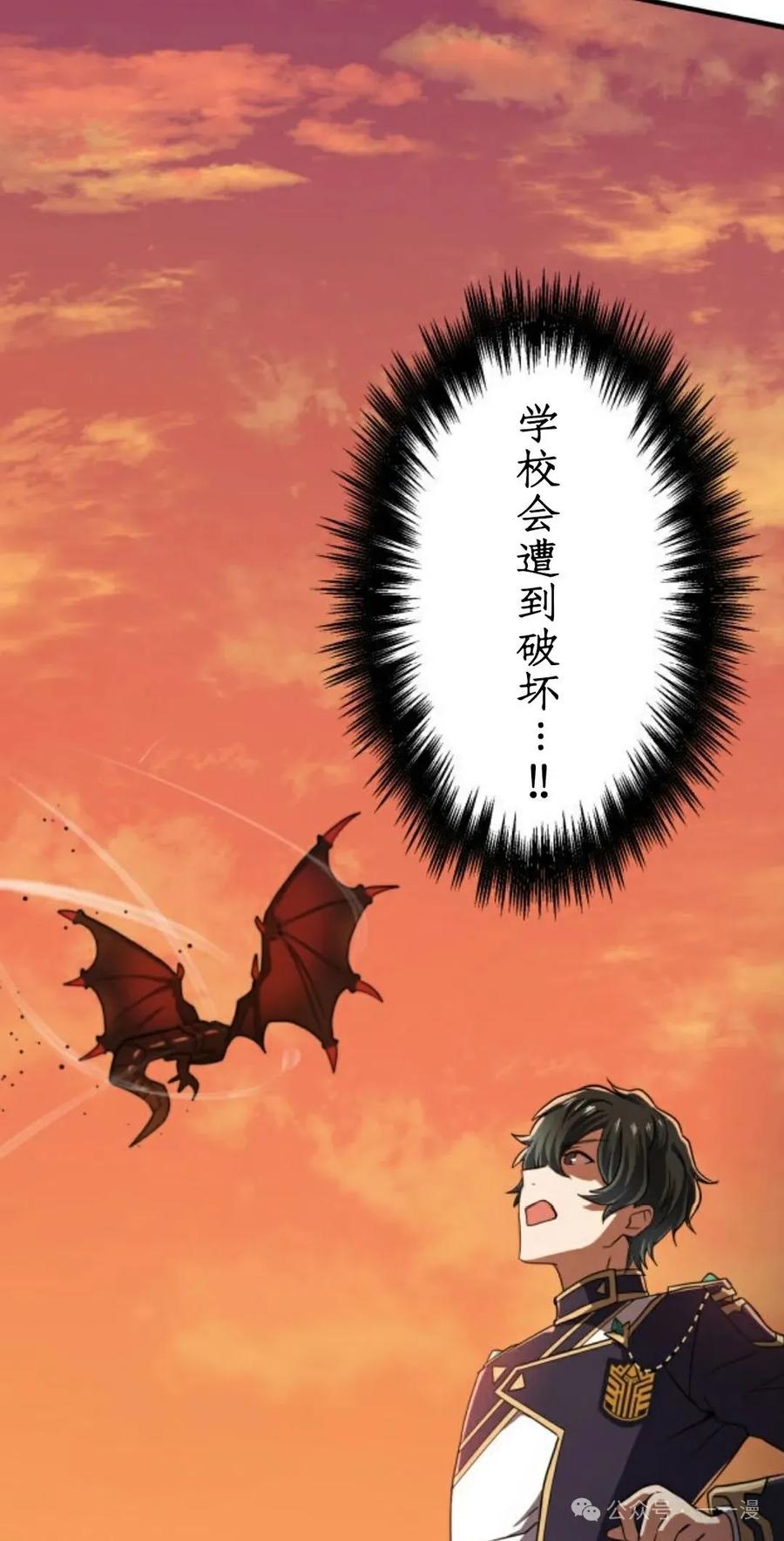 《0~时空魔法超越未来》5 第47页