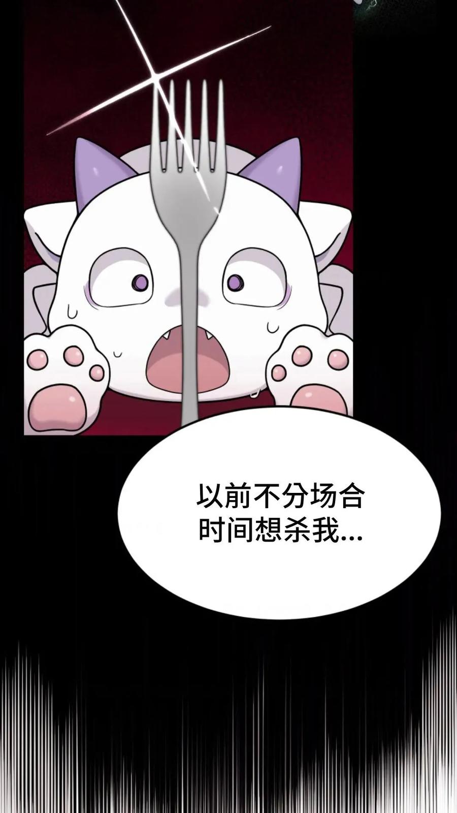 《重生在小说中龙的生存法则》5 第98页