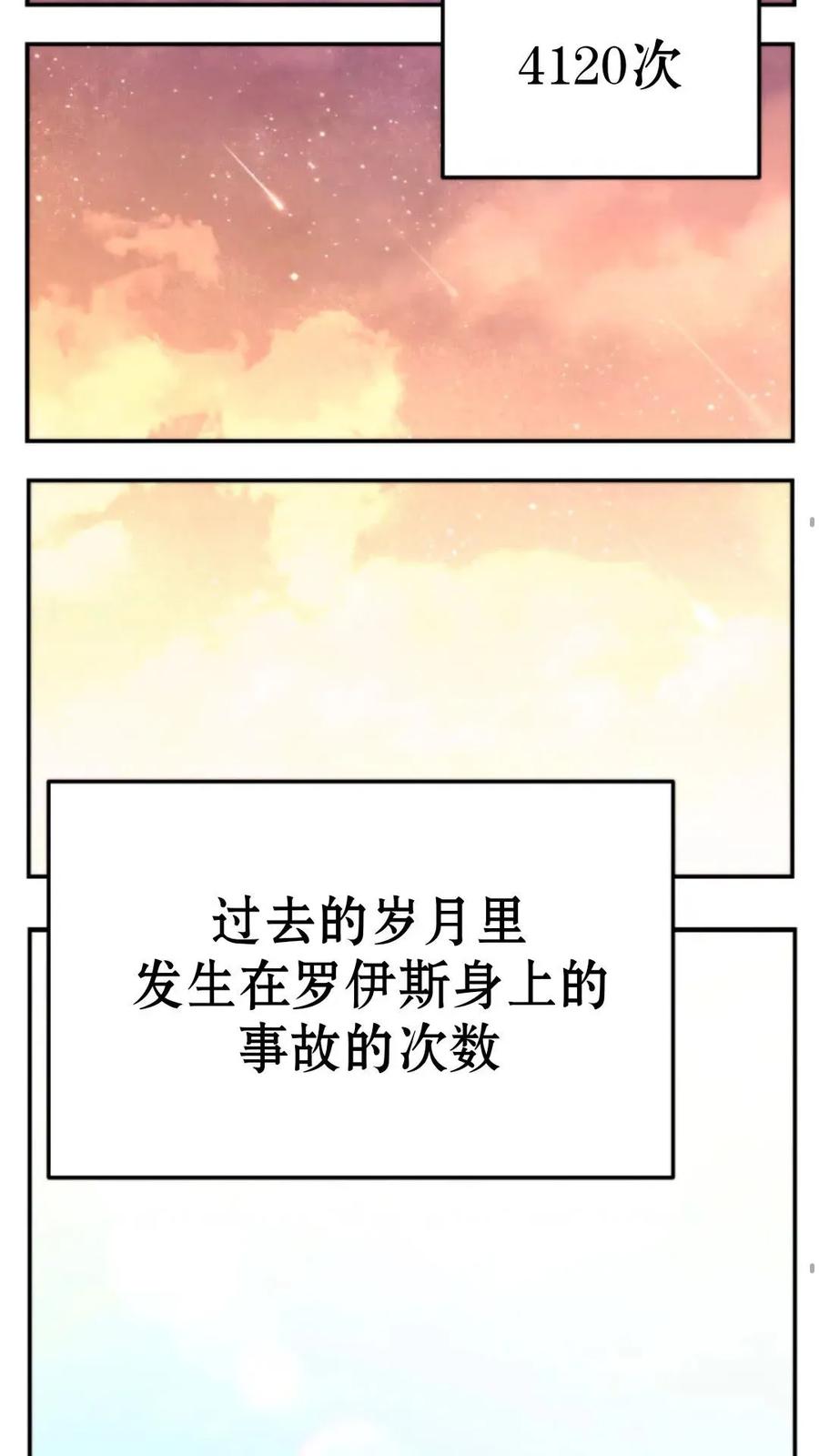 《重生在小说中龙的生存法则》5 第39页