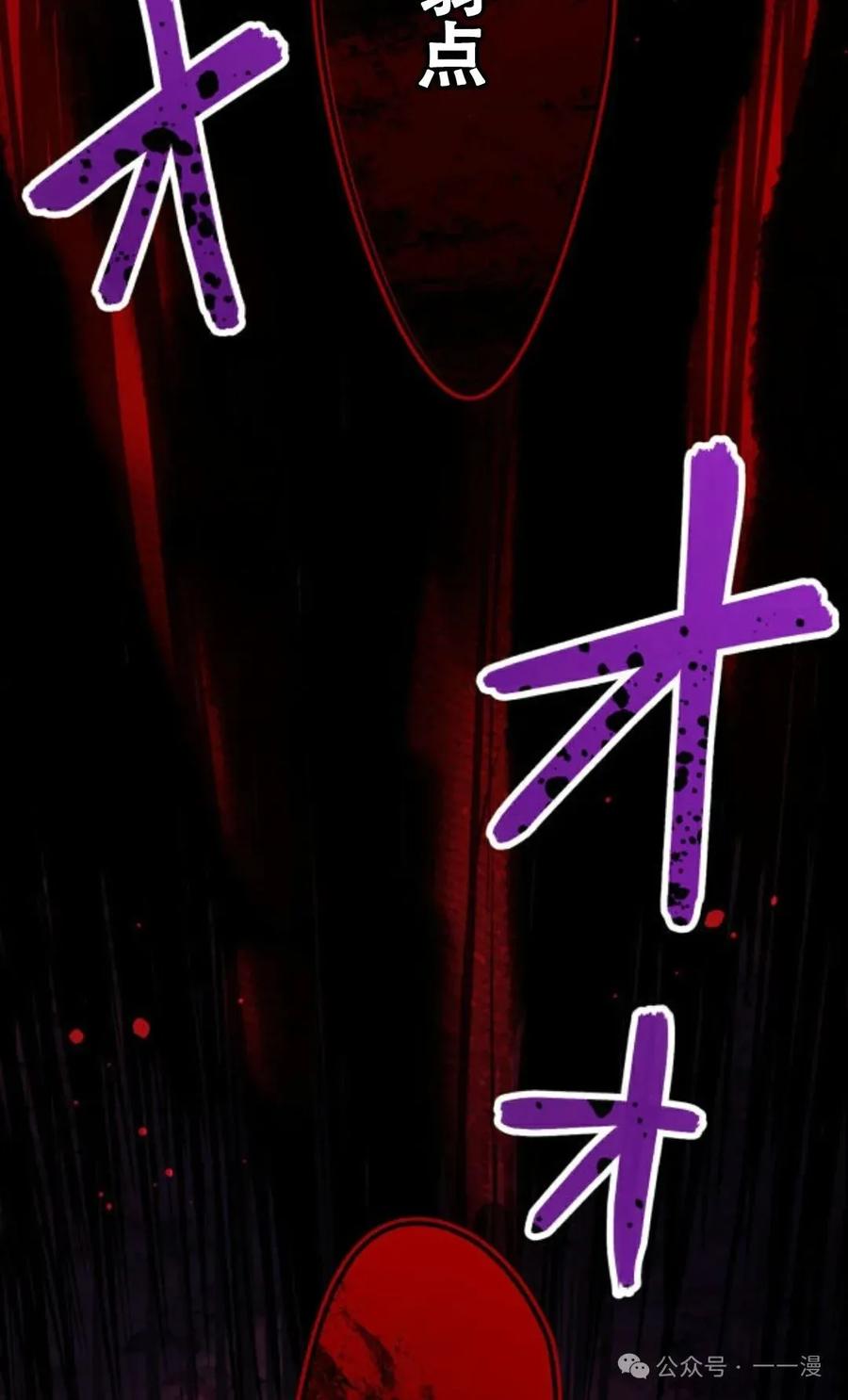 《恶役大小姐要向死神爸爸复仇》6 第66页