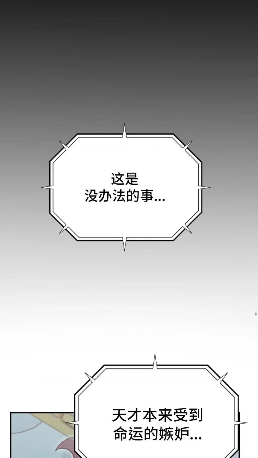 《重生在小说中龙的生存法则》5 第71页