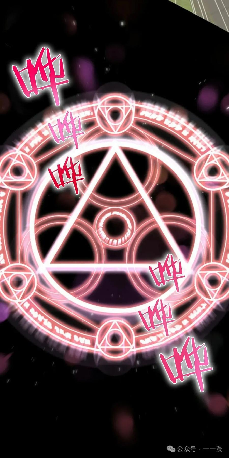 《0~时空魔法超越未来》5 第60页
