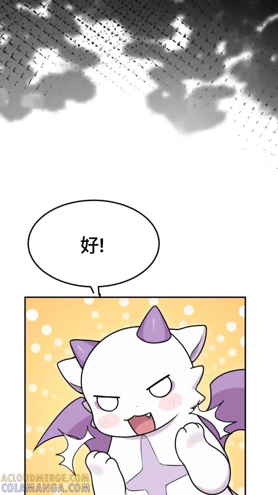 《重生在小说中龙的生存法则》5 第109页