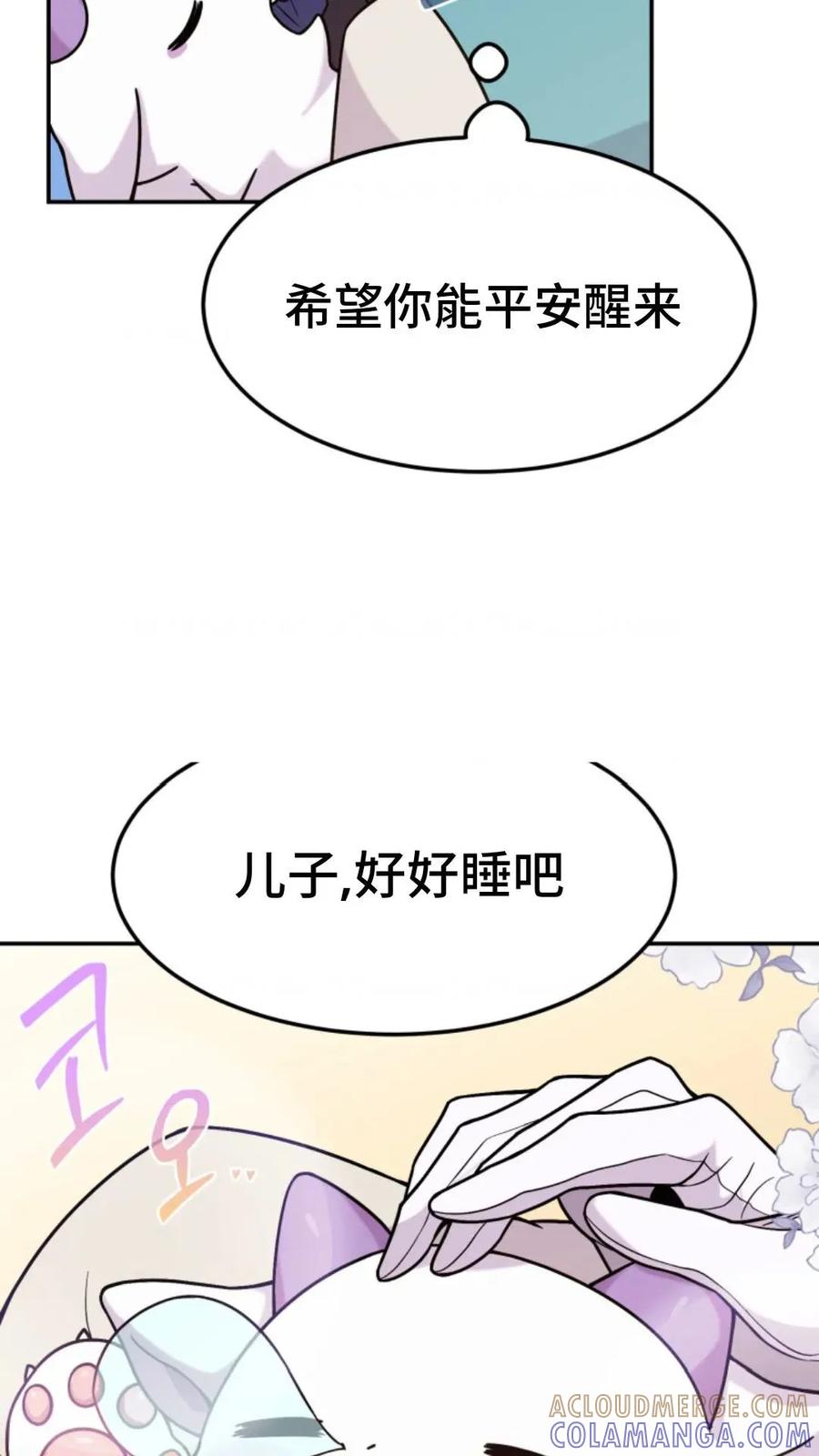 《重生在小说中龙的生存法则》5 第13页