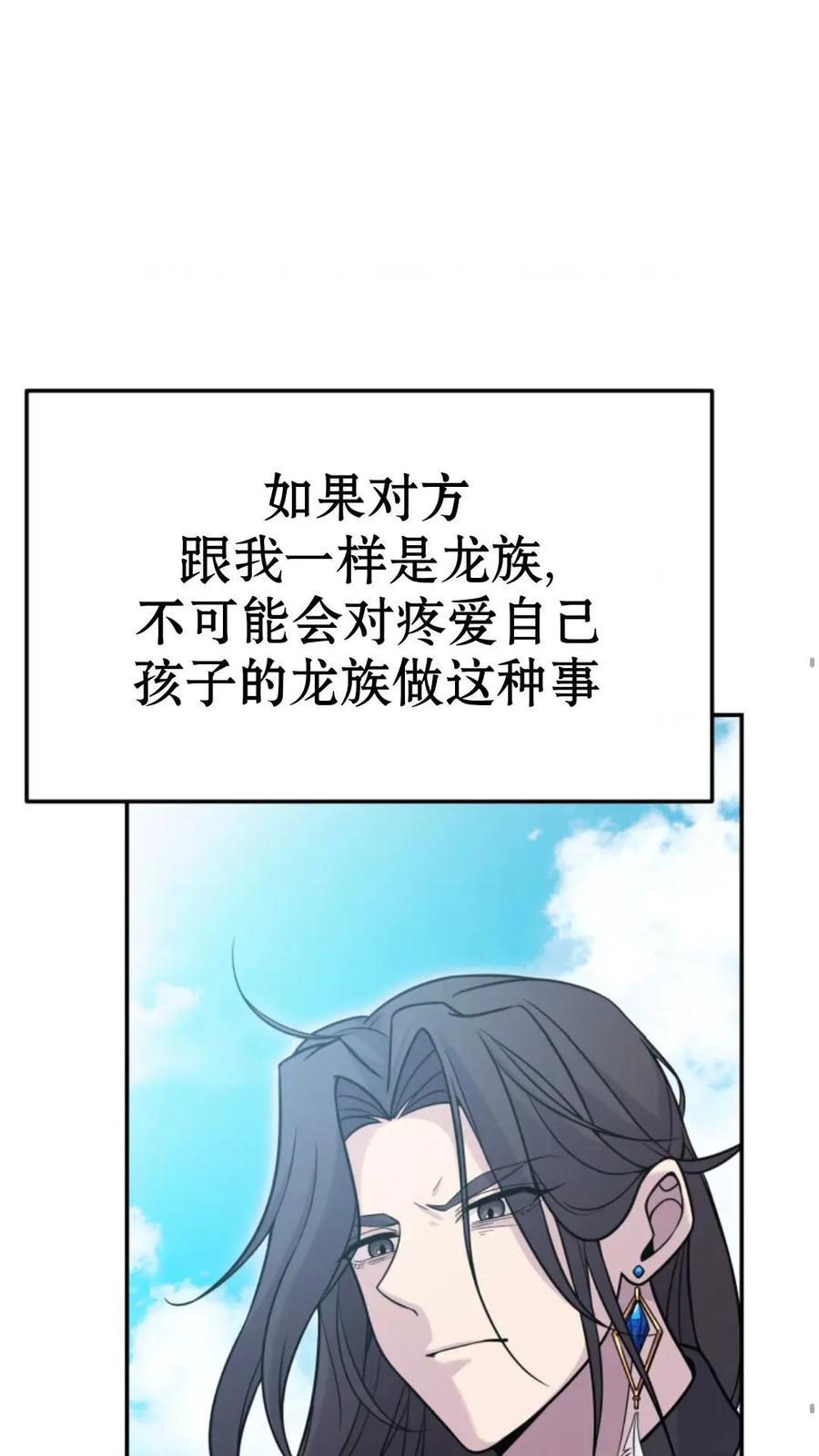 《重生在小说中龙的生存法则》5 第43页