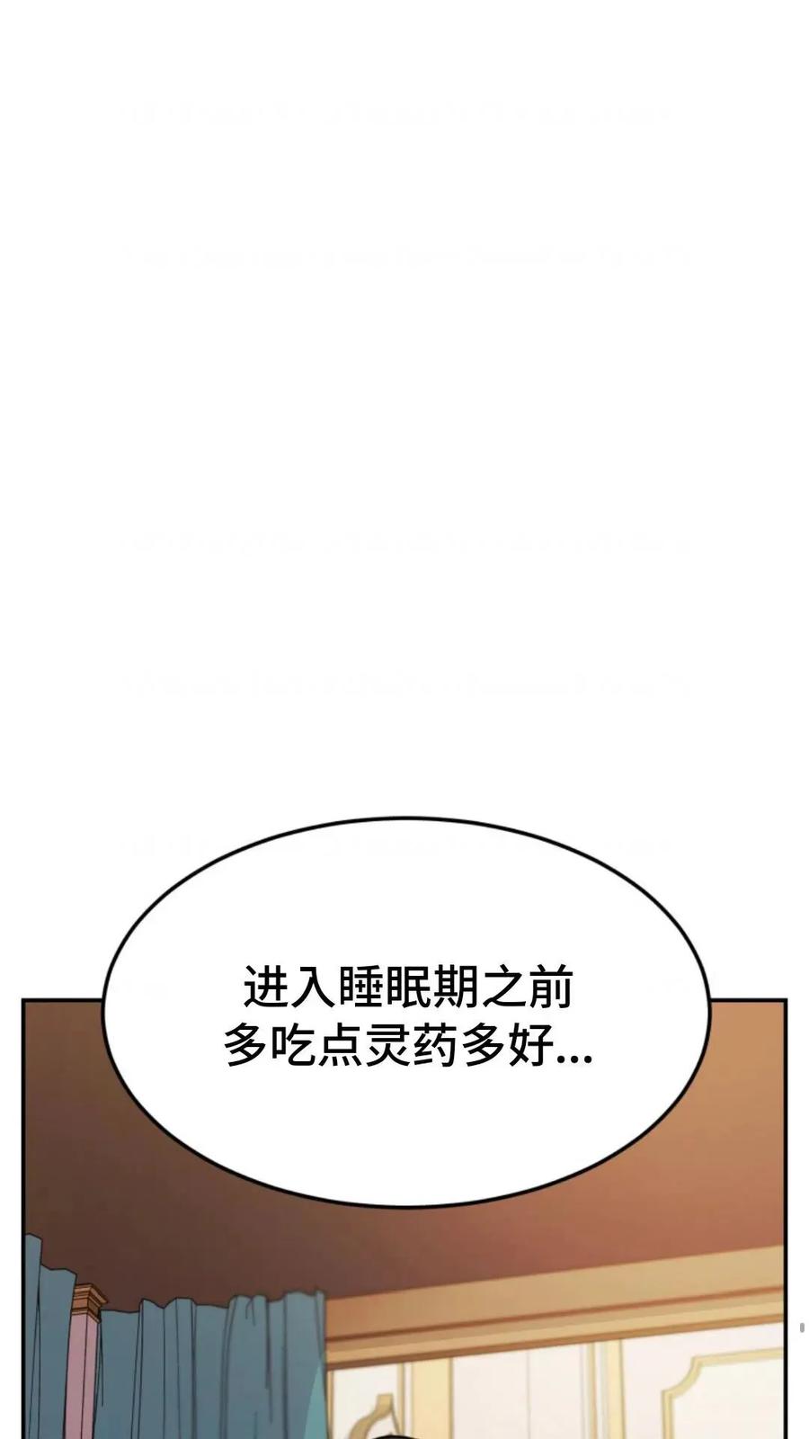 《重生在小说中龙的生存法则》5 第10页