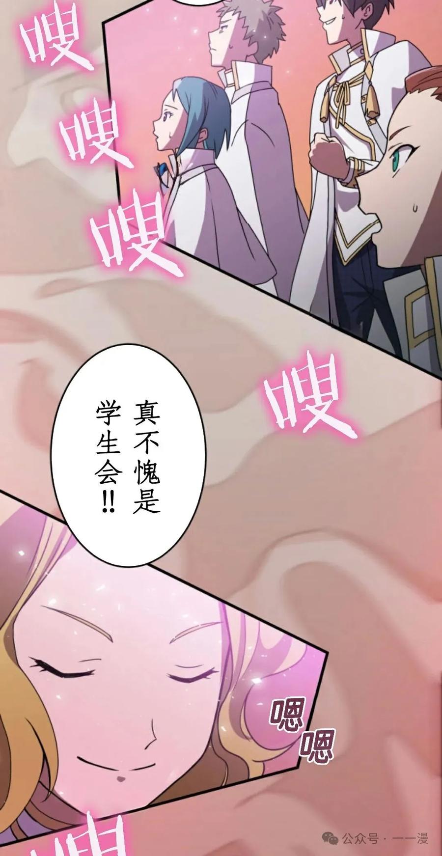 《0~时空魔法超越未来》5 第75页