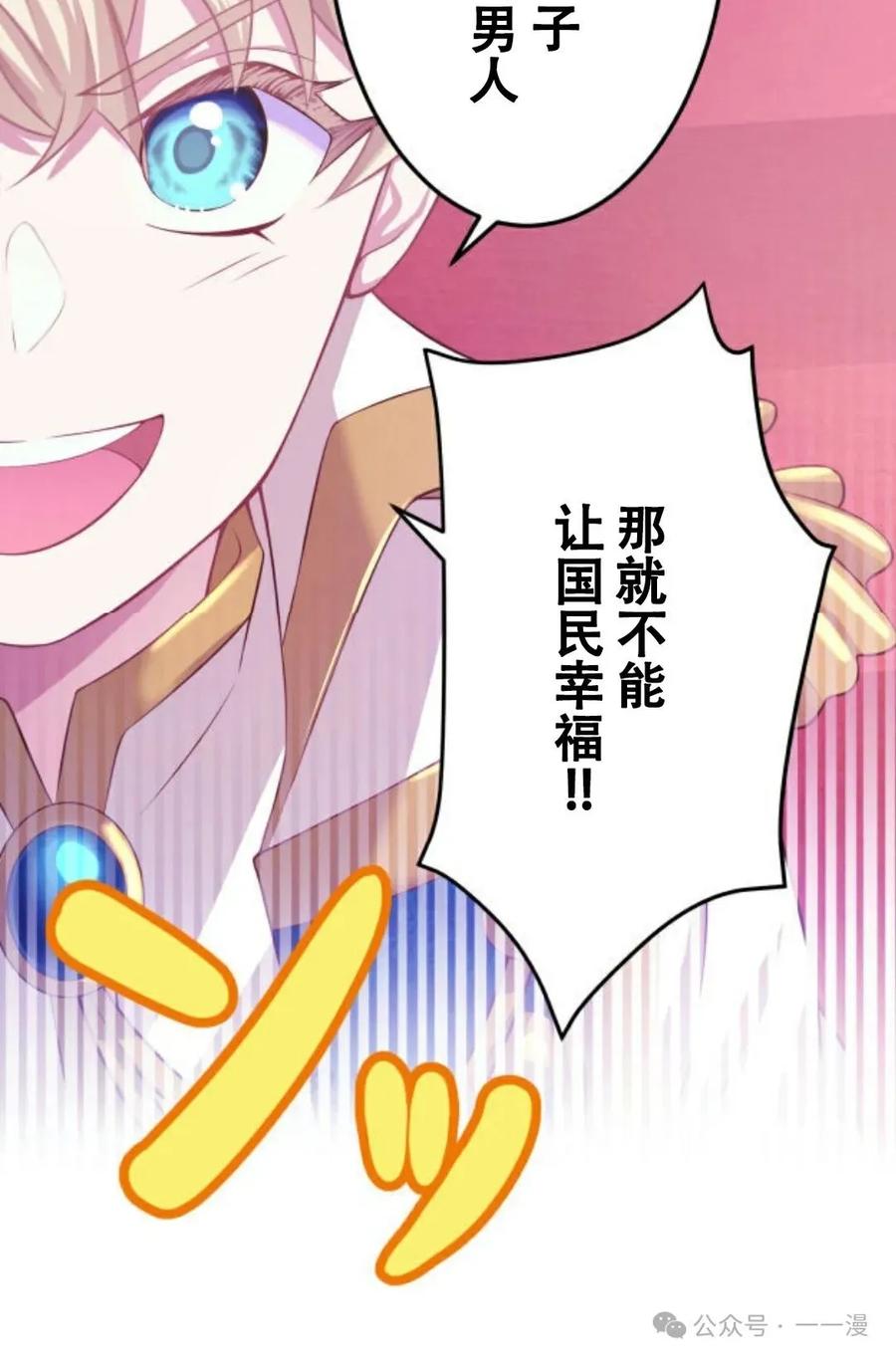 《恶役大小姐要向死神爸爸复仇》6 第2页