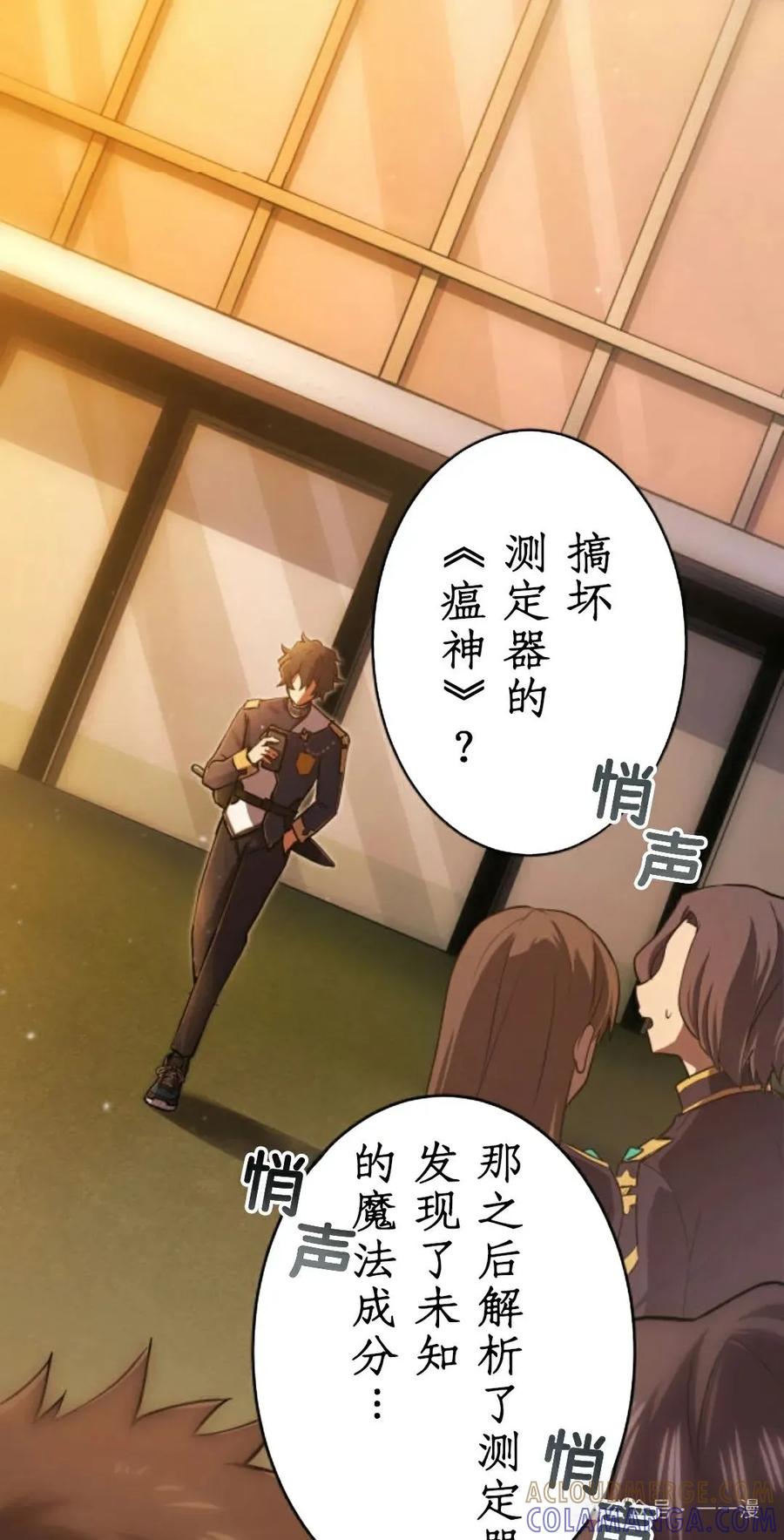 《0~时空魔法超越未来》5 第9页