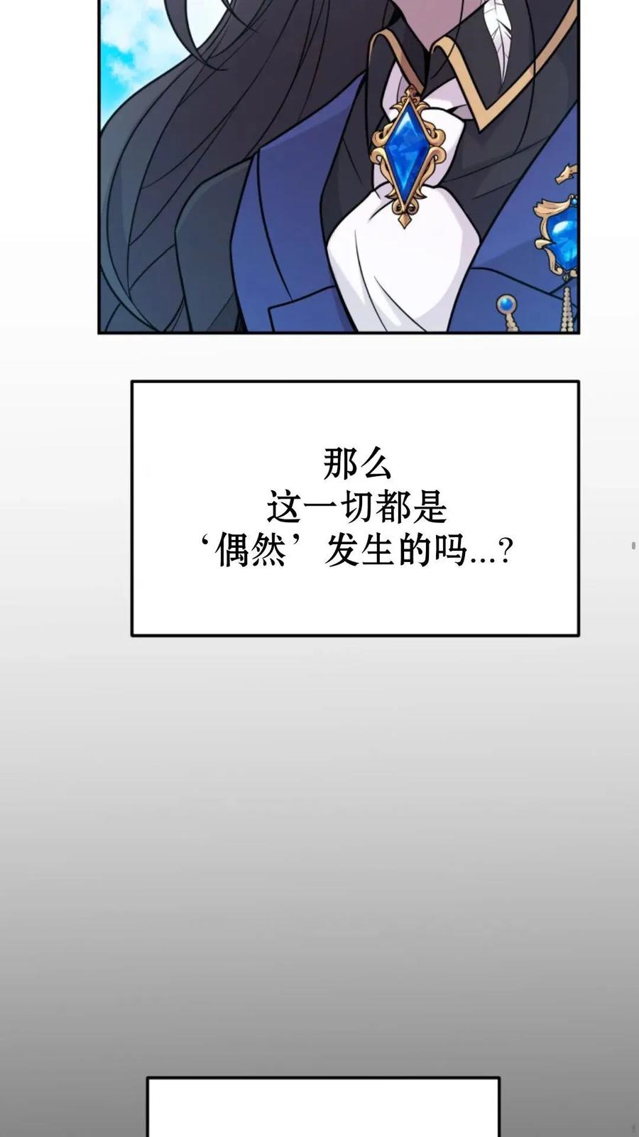 《重生在小说中龙的生存法则》5 第44页