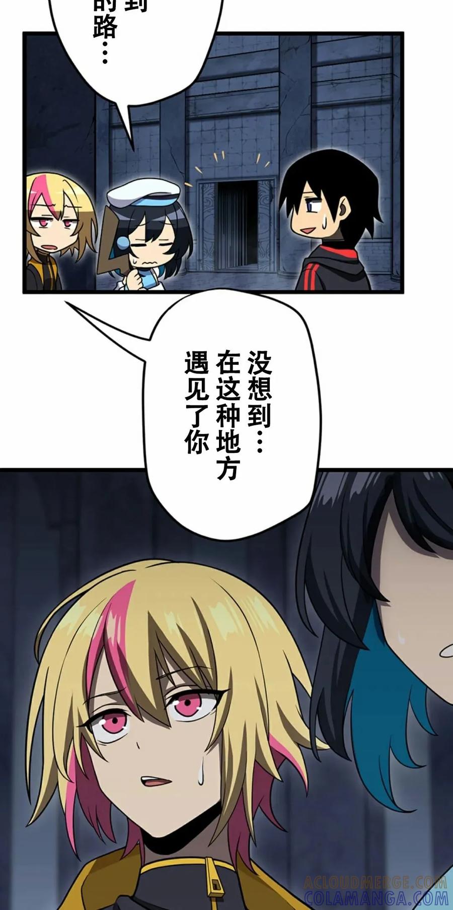 《无限回归》第6集 第46页