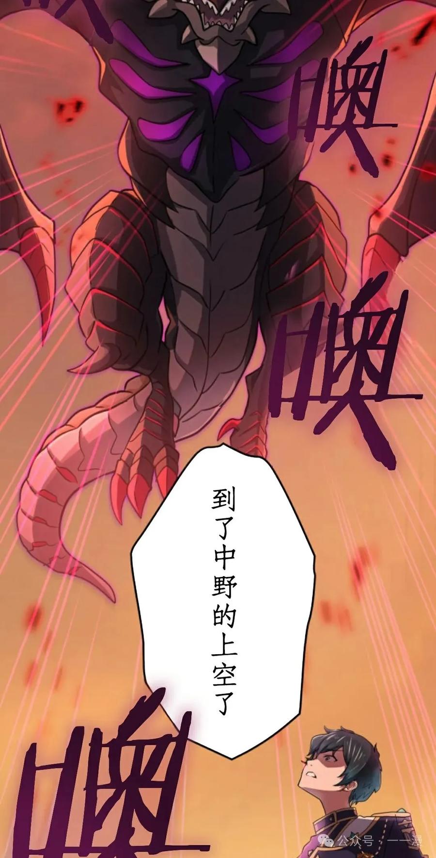 《0~时空魔法超越未来》5 第42页