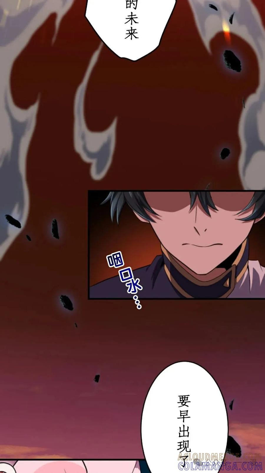 《0~时空魔法超越未来》5 第33页