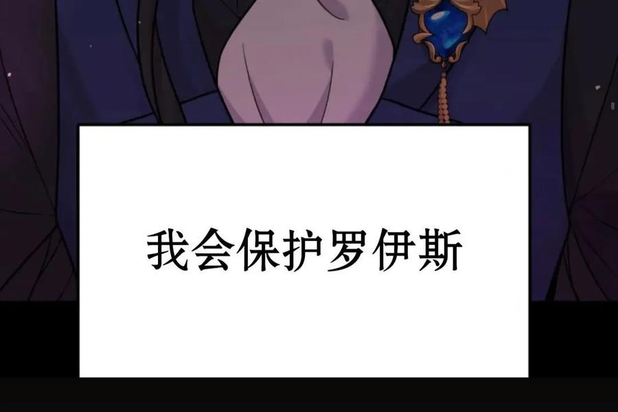 《重生在小说中龙的生存法则》5 第83页