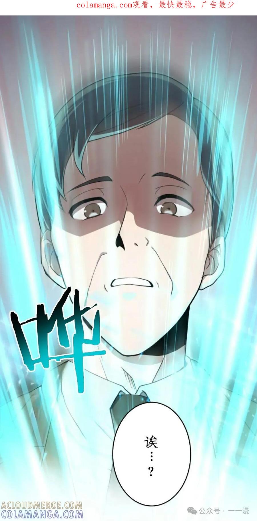 《0~时空魔法超越未来》5 第1页