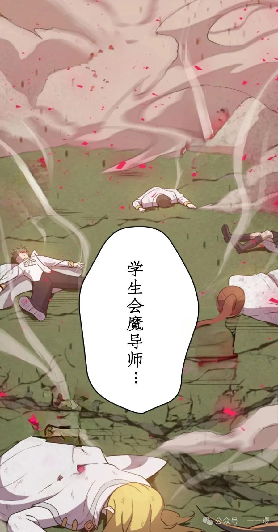 《0~时空魔法超越未来》5 第87页