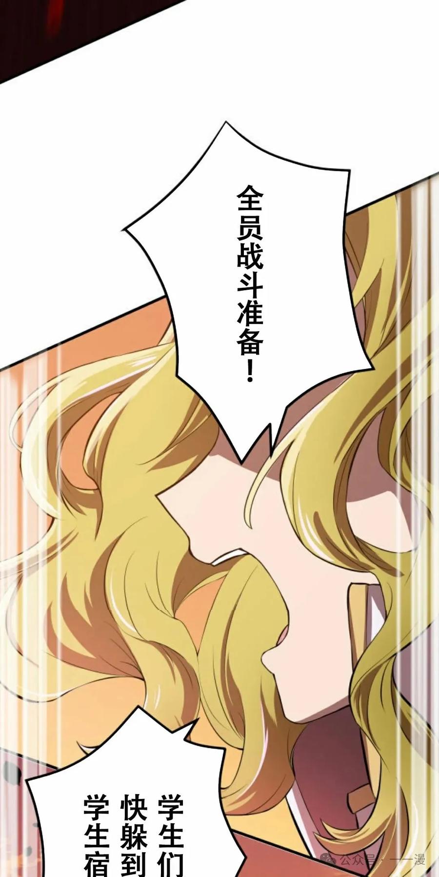 《0~时空魔法超越未来》5 第56页