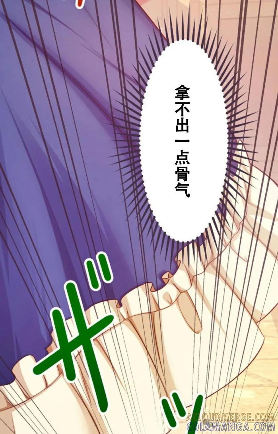 《恶役大小姐要向死神爸爸复仇》6 第29页