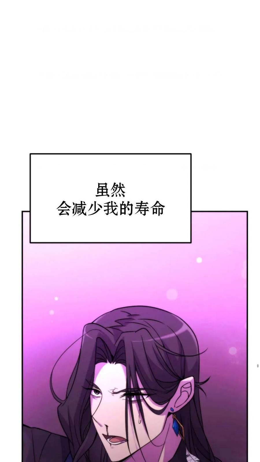 《重生在小说中龙的生存法则》5 第36页