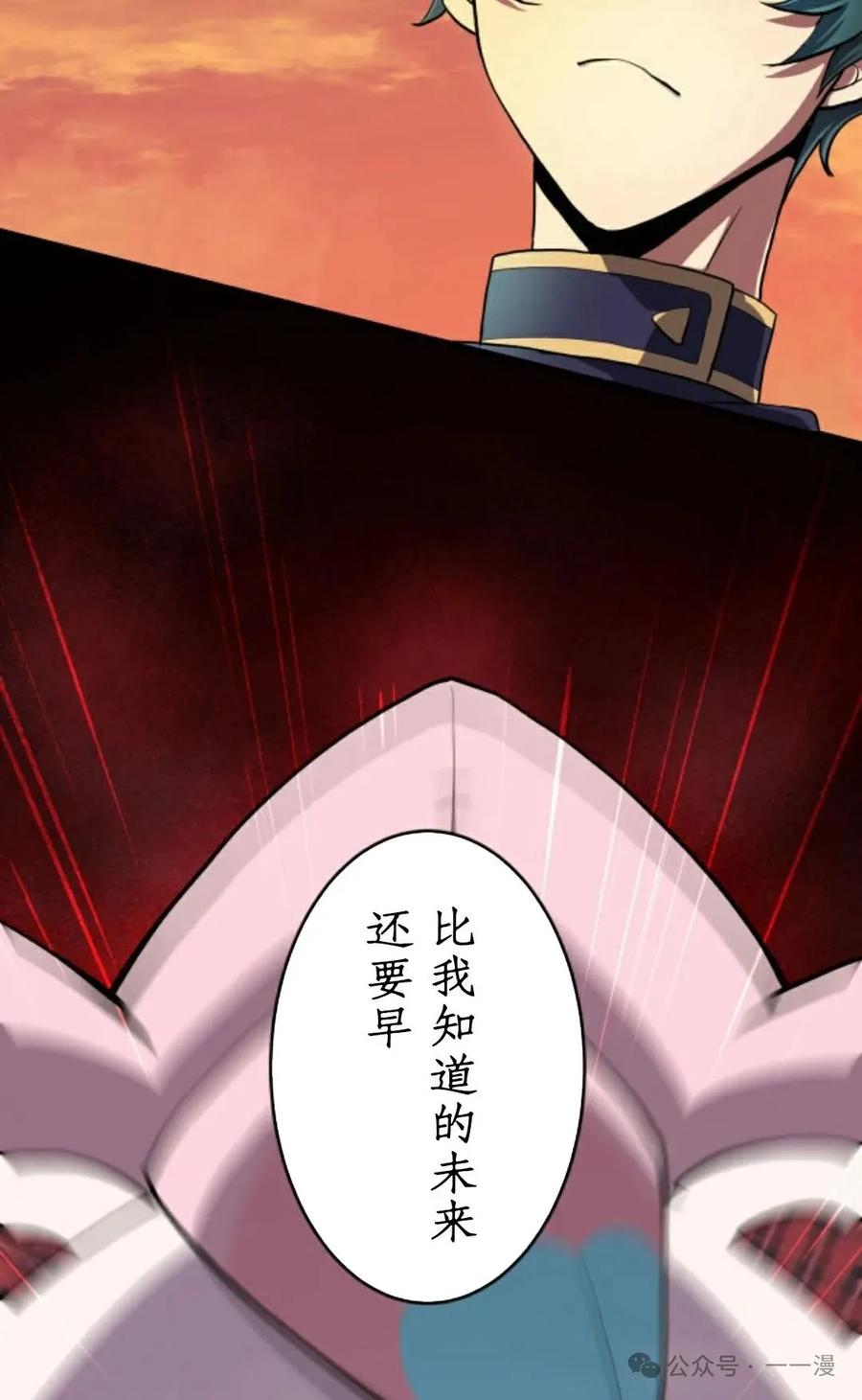 《0~时空魔法超越未来》5 第24页