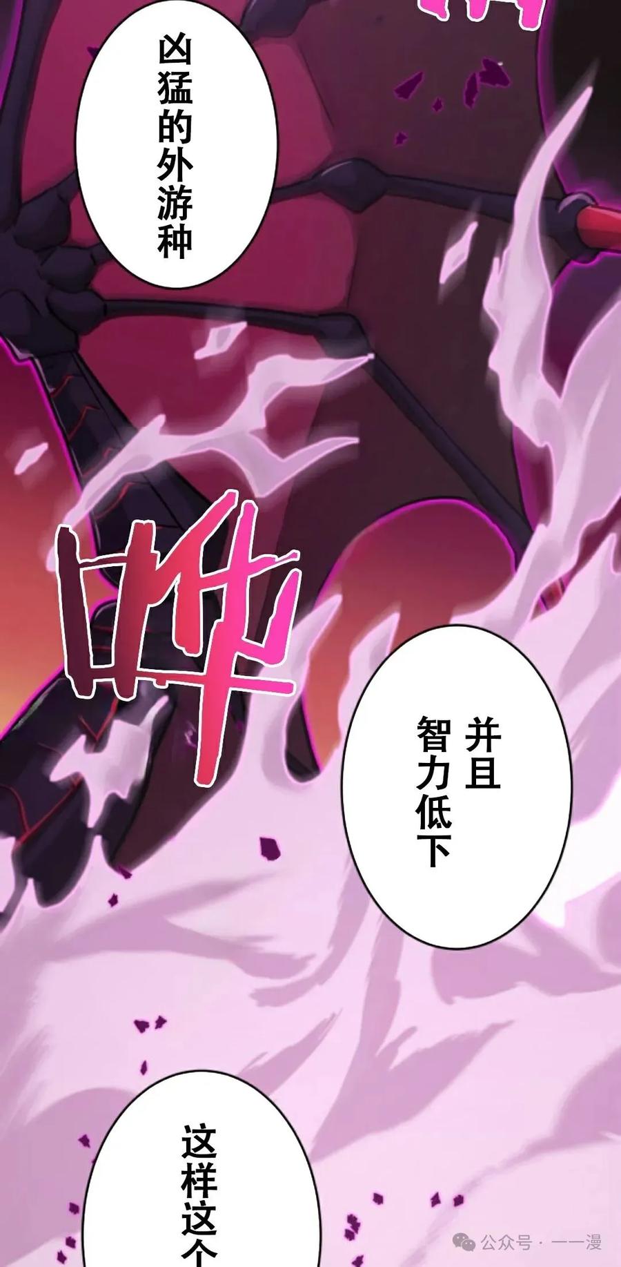 《0~时空魔法超越未来》5 第95页