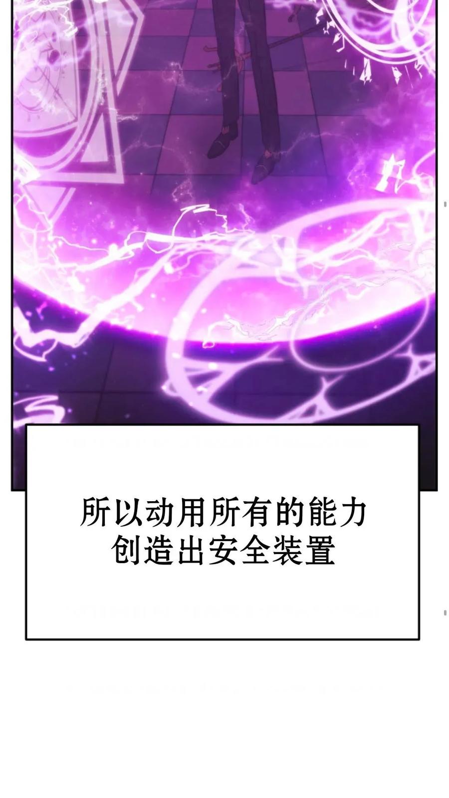 《重生在小说中龙的生存法则》5 第35页