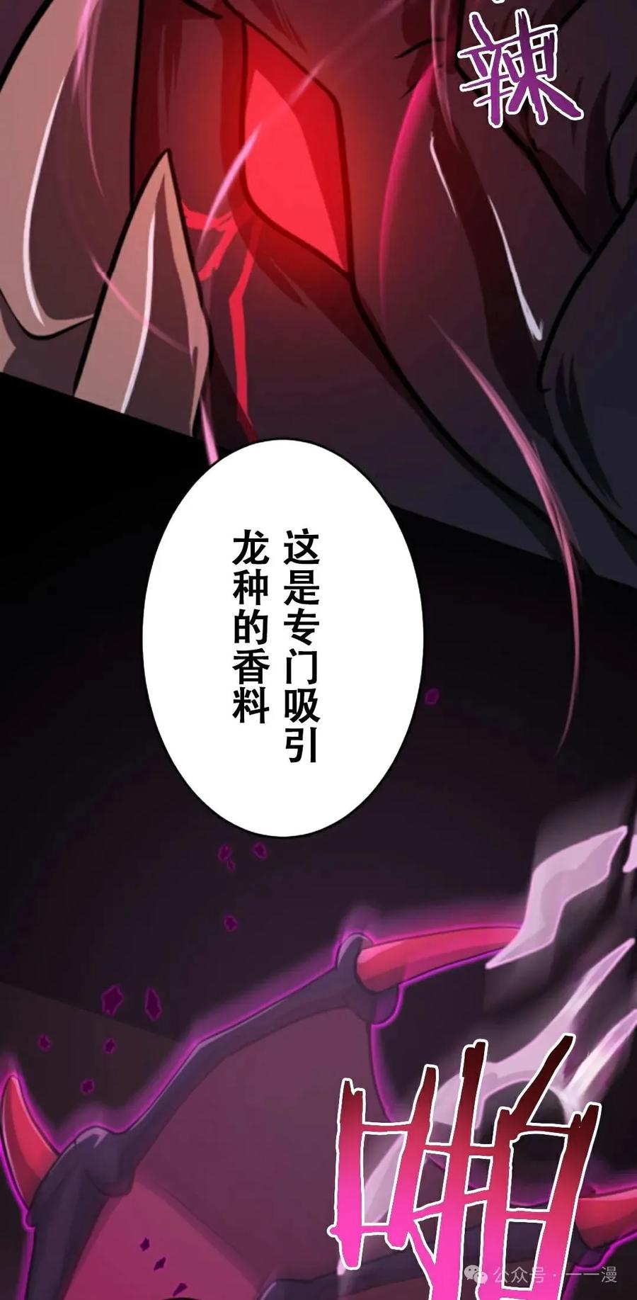 《0~时空魔法超越未来》5 第94页
