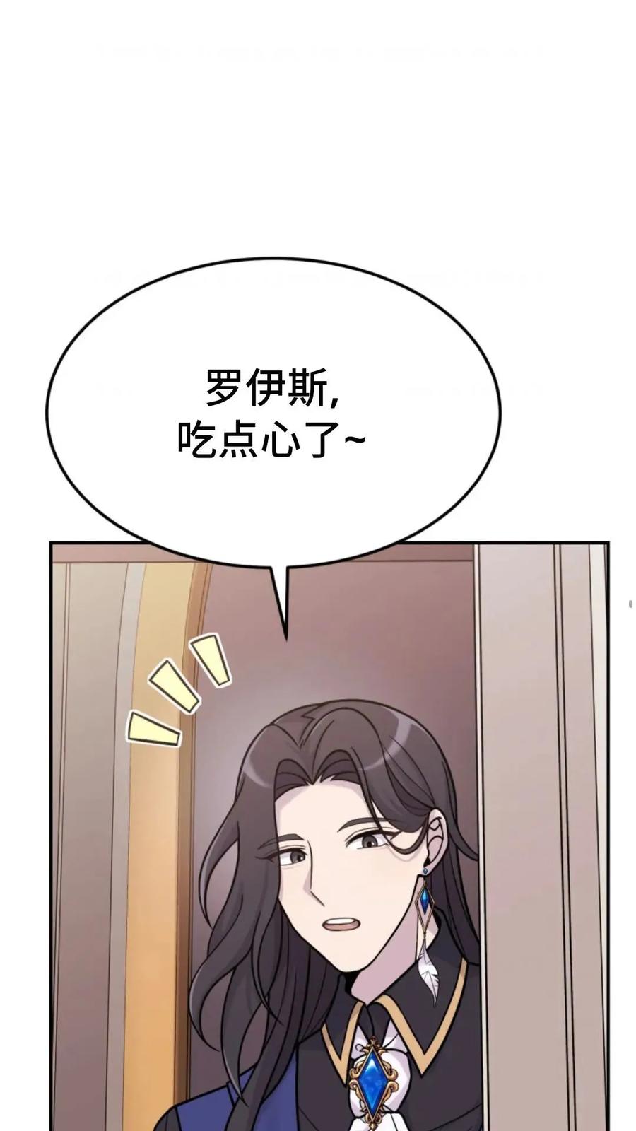 《重生在小说中龙的生存法则》5 第4页
