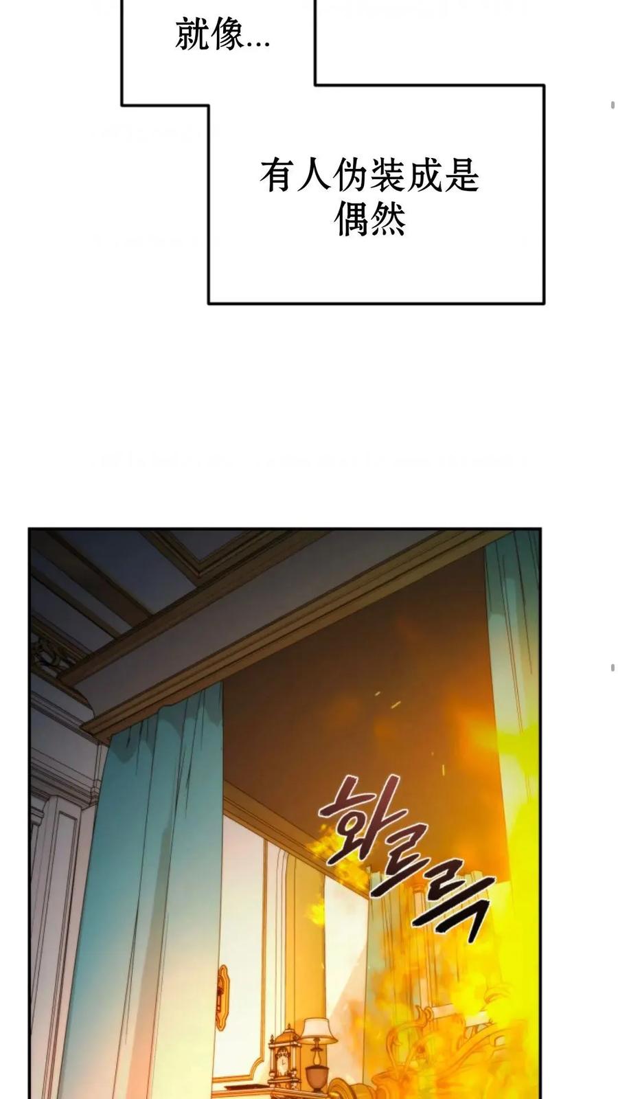 《重生在小说中龙的生存法则》5 第31页