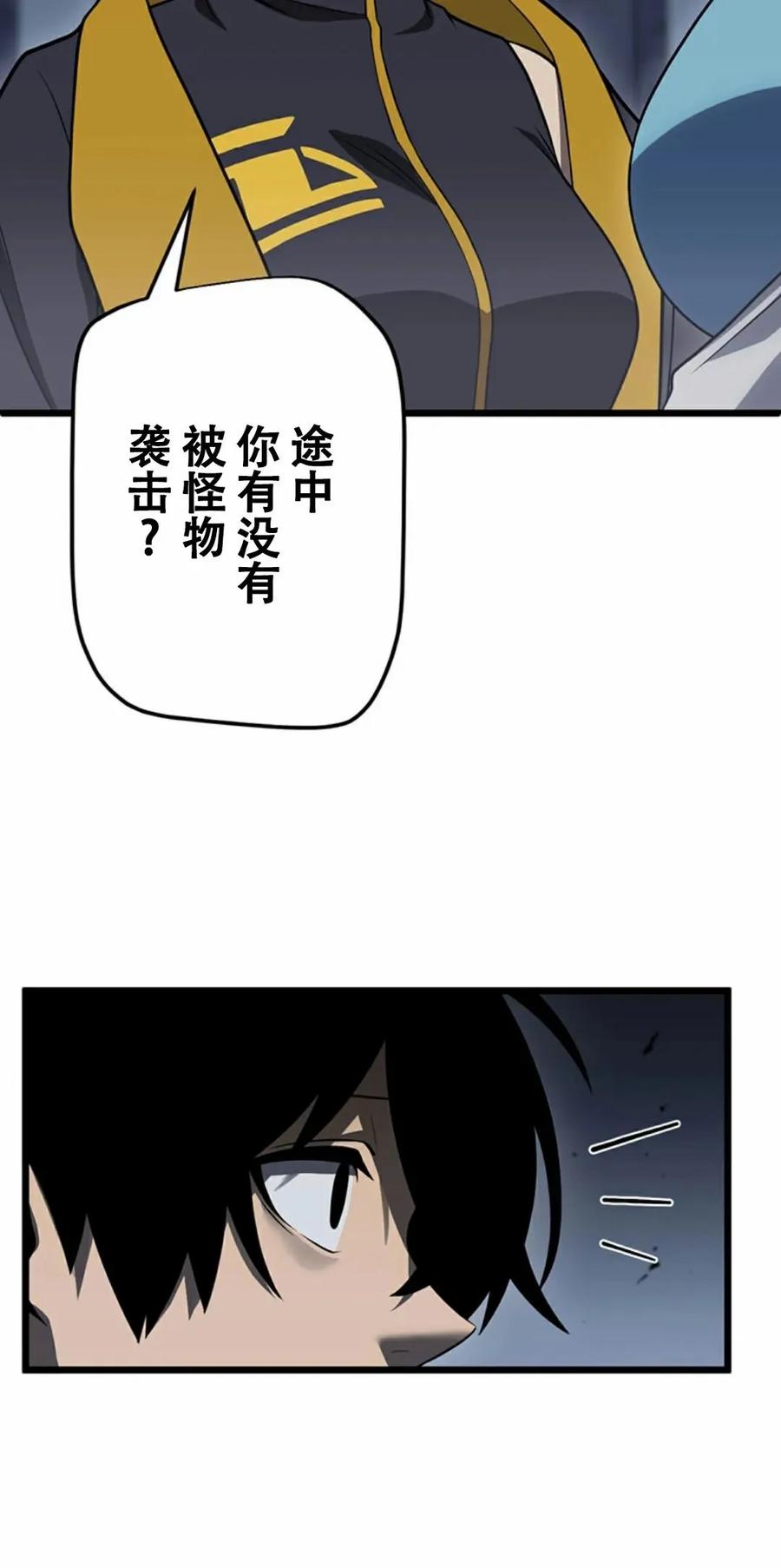 《无限回归》第6集 第47页