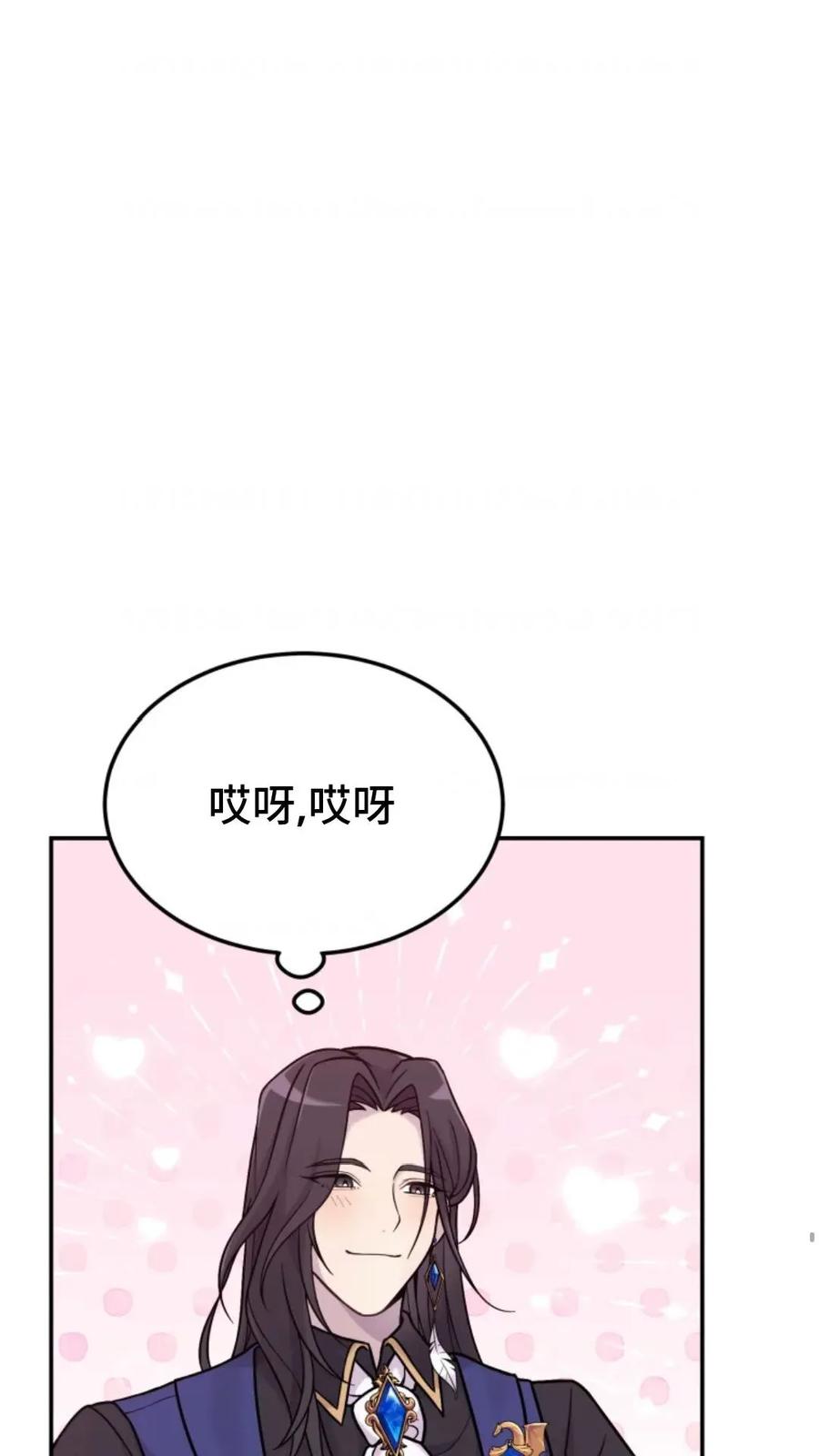 《重生在小说中龙的生存法则》5 第7页